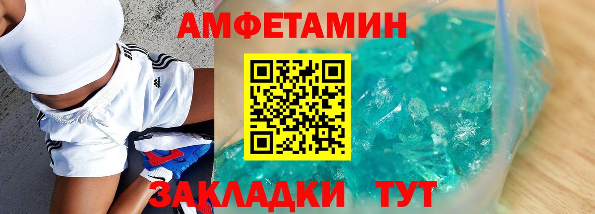 АМФ Premium  Amphetamine  Петропавловск-Камчатский  Amphetamine  Вход с VPN 