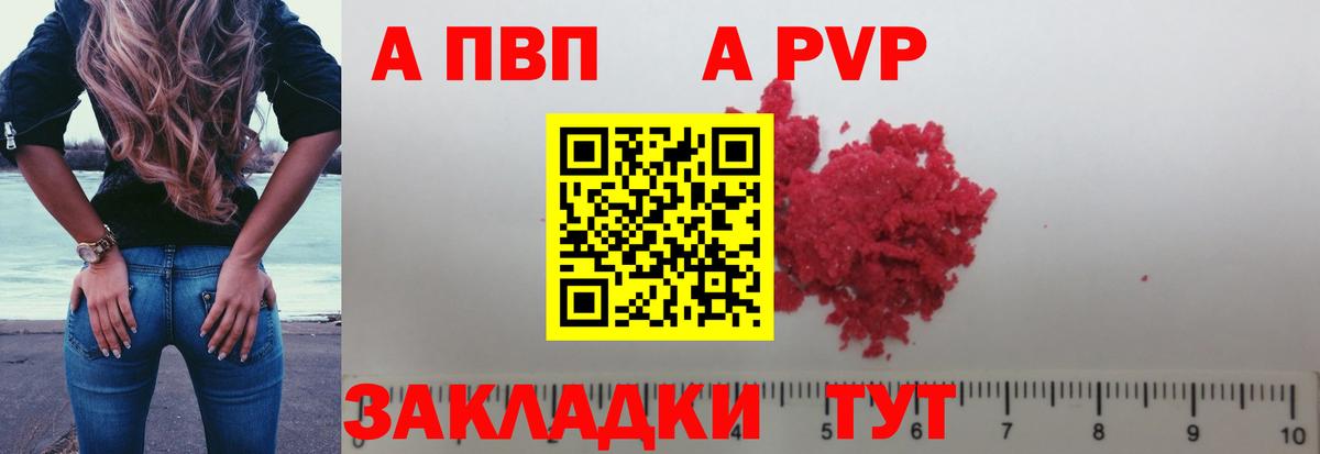 APVP СК КРИС  Альфа ПВП крисы CK  Альфа ПВП  Вход с VPN  Alpha PVP кристаллы  Петропавловск-Камчатский 