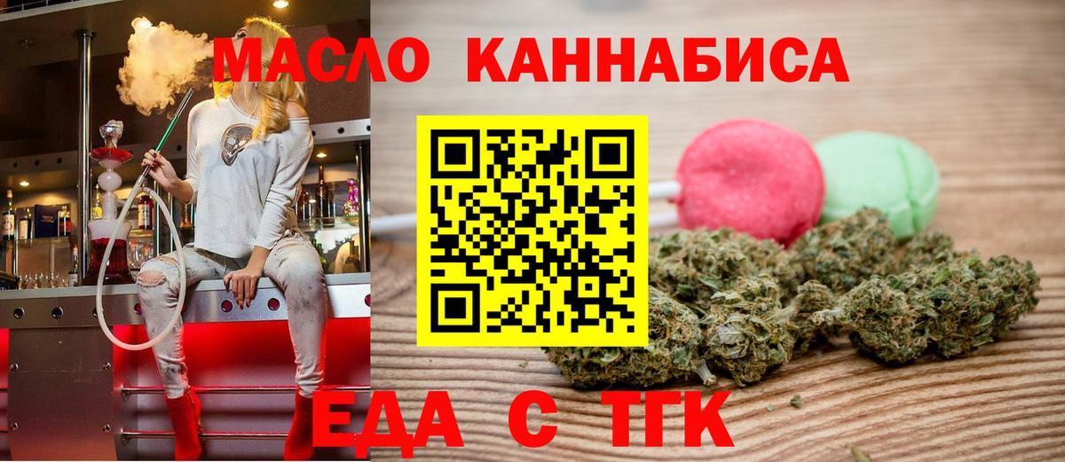 Печенье с ТГК конопля  Вход с VPN  Петропавловск-Камчатский 
