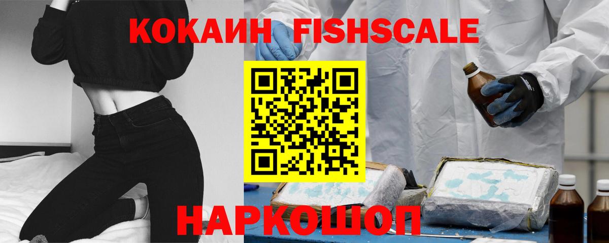 КОКАИН Боливия Петропавловск-Камчатский