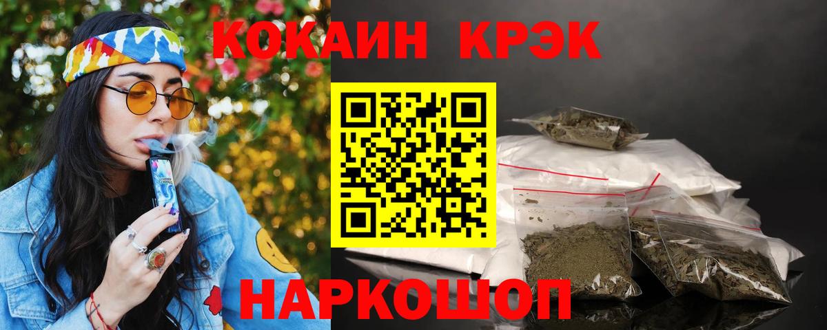 Петропавловск-Камчатский  КОКАИН Перу  Вход с VPN 