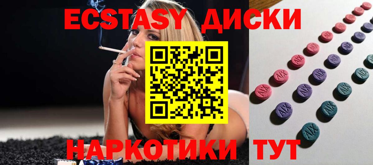 Экстази 300 mg  Ecstasy  Экстази mix  Петропавловск-Камчатский  Вход с VPN 