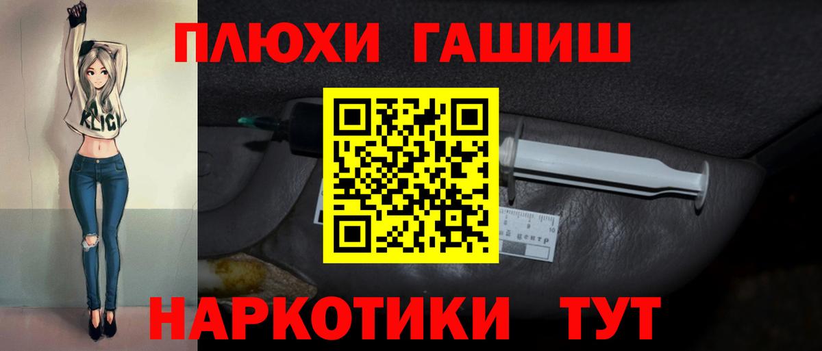 ГАШИШ гашик Петропавловск-Камчатский