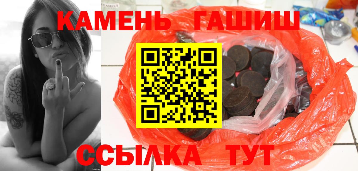 ГАШИШ Cannabis  Вход с VPN  Петропавловск-Камчатский 