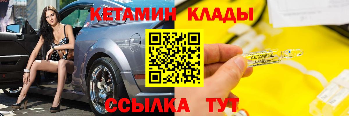 КЕТАМИН ketamine  нарко площадка телеграм  Петропавловск-Камчатский  Вход с VPN 