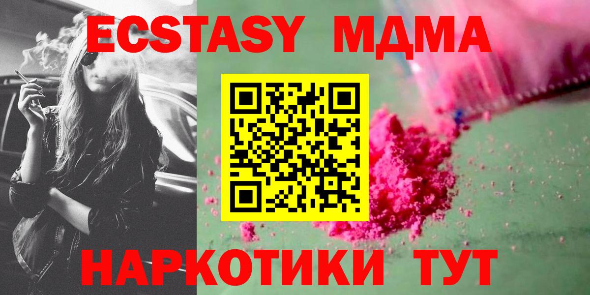 МДМА VHQ  MDMA  Петропавловск-Камчатский  Вход с VPN  MDMA VHQ 