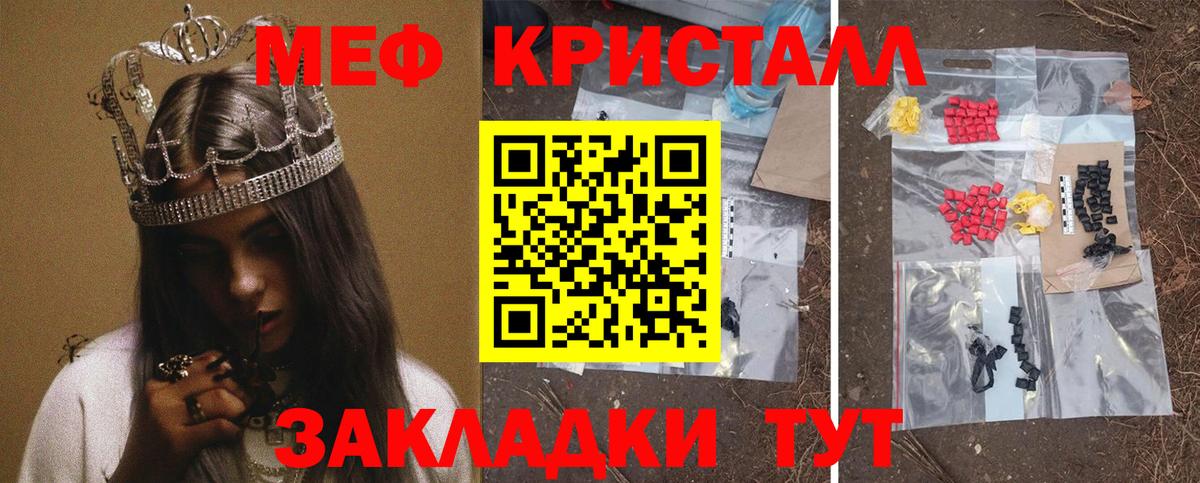 МЕФ мука Петропавловск-Камчатский