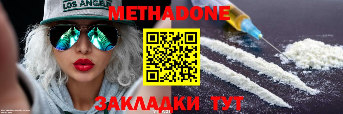 МЕТАДОН белоснежный  МЕТАДОН кристалл  kraken как зайти  Вход с VPN  Петропавловск-Камчатский 