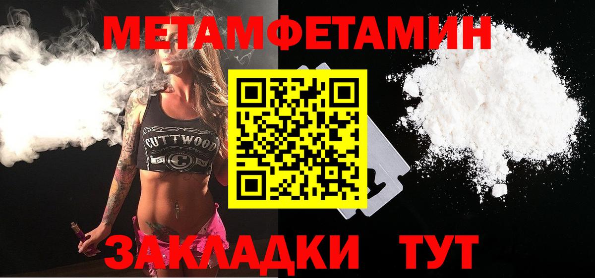 МЕТАМФЕТАМИН Methamphetamine  МЕТАМФЕТАМИН Methamphetamine  Петропавловск-Камчатский  Вход с VPN 
